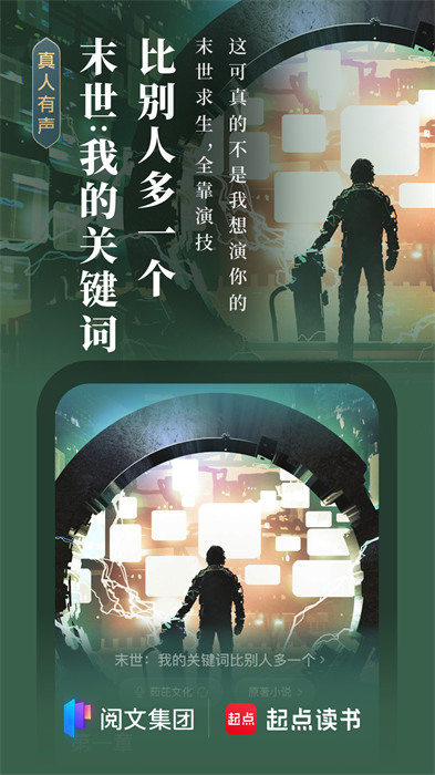 起点中文小说网app v7.9.358 官方安卓版3