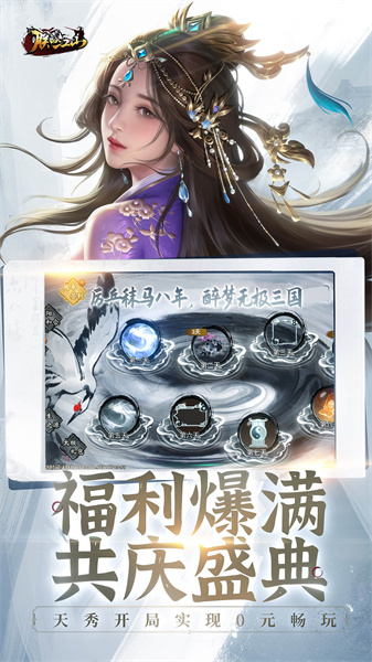 朕的江山uc账号登录 v2.16.42 安卓版1