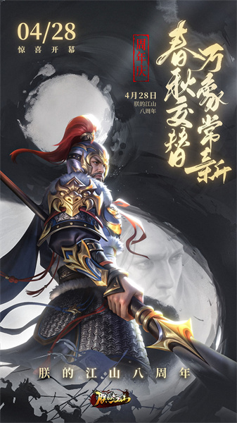 朕的江山九游客户端 v2.16.42 安卓版0