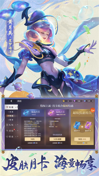 曙光英雄官服 v1.1.3.0.26 安卓最新版1