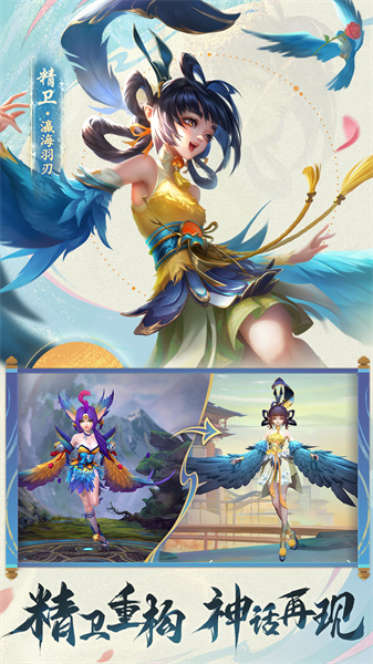 曙光英雄官服 v1.1.3.0.26 安卓最新版4