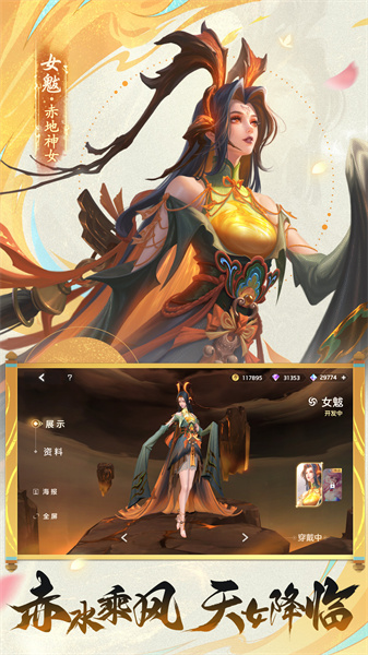 曙光英雄官服 v1.1.3.0.26 安卓最新版0