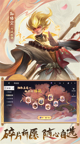 曙光英雄官服 v1.1.3.0.26 安卓最新版3