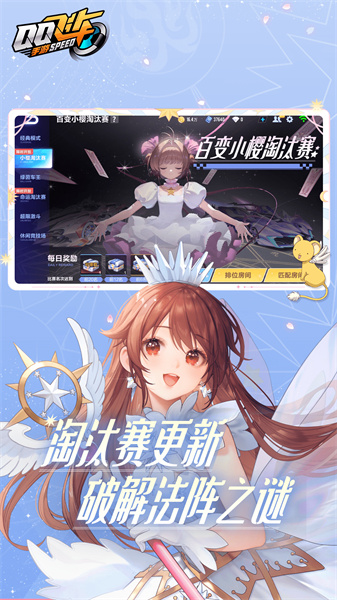 qq飞车vivo手机版 v1.44.0.50166 安卓版3