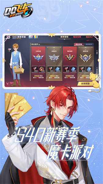 qq飞车vivo手机版 v1.44.0.50166 安卓版2