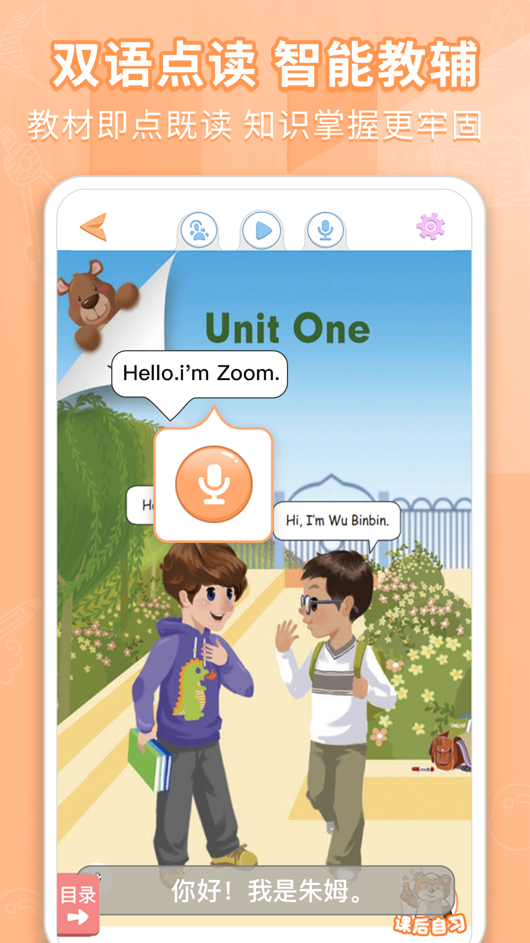 好爸爸学习机app v10.10.15 安卓官方版3