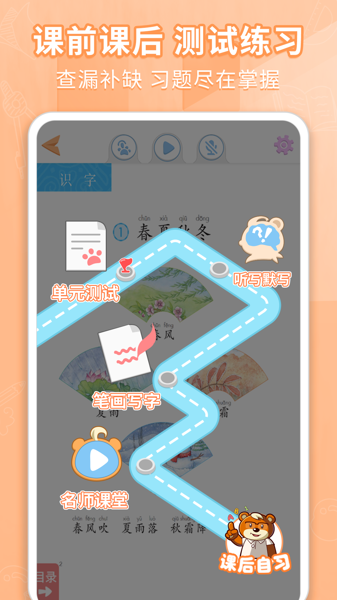好爸爸学习机app v10.10.15 安卓官方版2