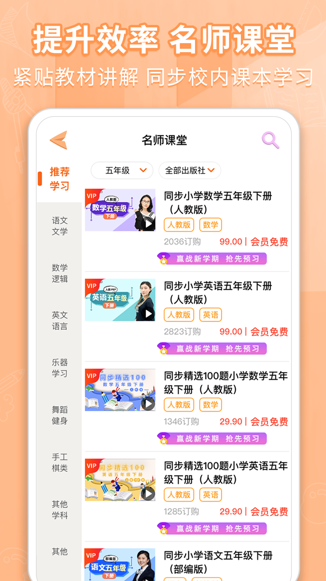 好爸爸学习机app v10.10.15 安卓官方版4