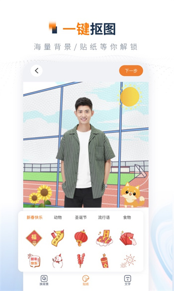 一寸证件照制作app免费版 v3.6.5 安卓版3
