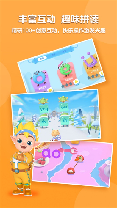 洪恩拼音苹果版app v1.8.6 官方iphone版2