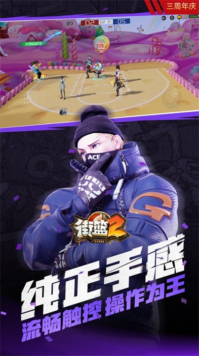 街篮2苹果版 v1.129.1 iphone版0