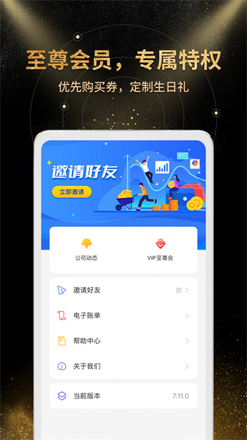 华创证券金汇金融app v7.19.0 安卓版0