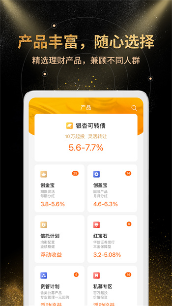 华创证券金汇金融app v7.19.0 安卓版2