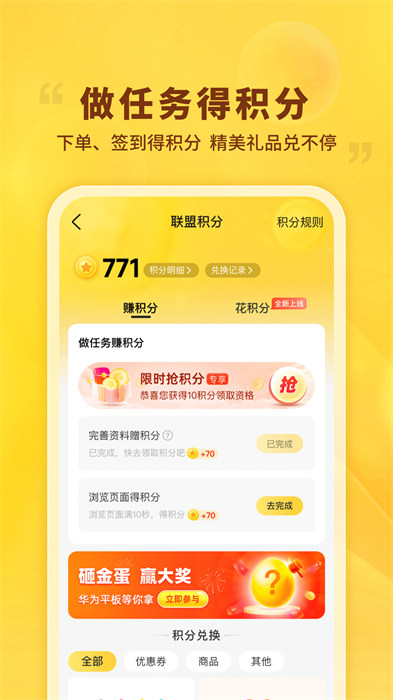 晨光联盟app v8.8.2 安卓版1