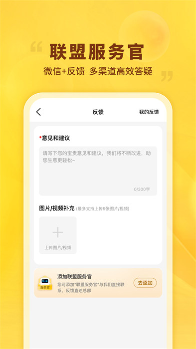 晨光联盟app v8.8.2 安卓版3