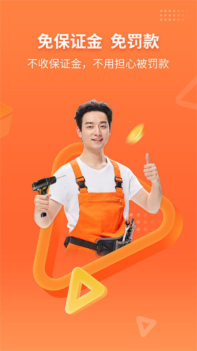 奇兵到家服务端 v8.146.0 官方安卓版2