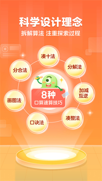 叫叫口算官方版 v4.15.2 安卓版0