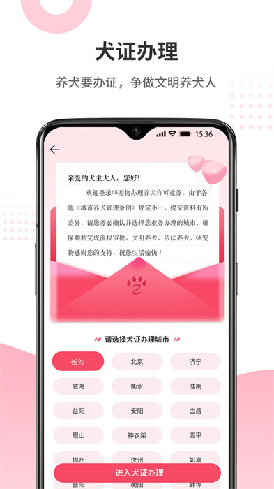 668宠物平台 v5.3.69.3 官网安卓版1