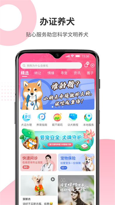 668宠物平台 v5.3.69.3 官网安卓版0