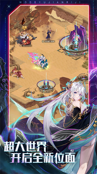 我的御剑日记手游 v1.7.510 安卓版0