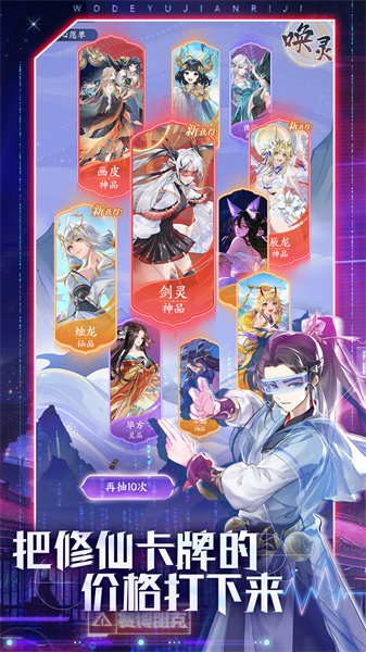 我的御剑日记手游 v1.7.510 安卓版3