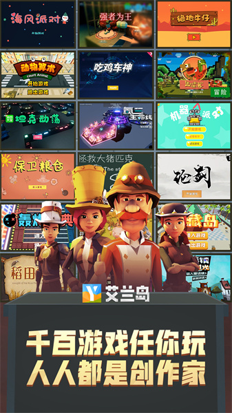 艾兰岛生存游戏免费版 v2.2.2.157536 安卓版3