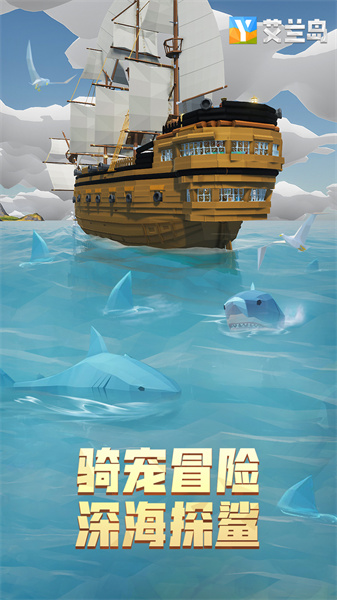 艾兰岛生存游戏免费版 v2.2.2.157536 安卓版1