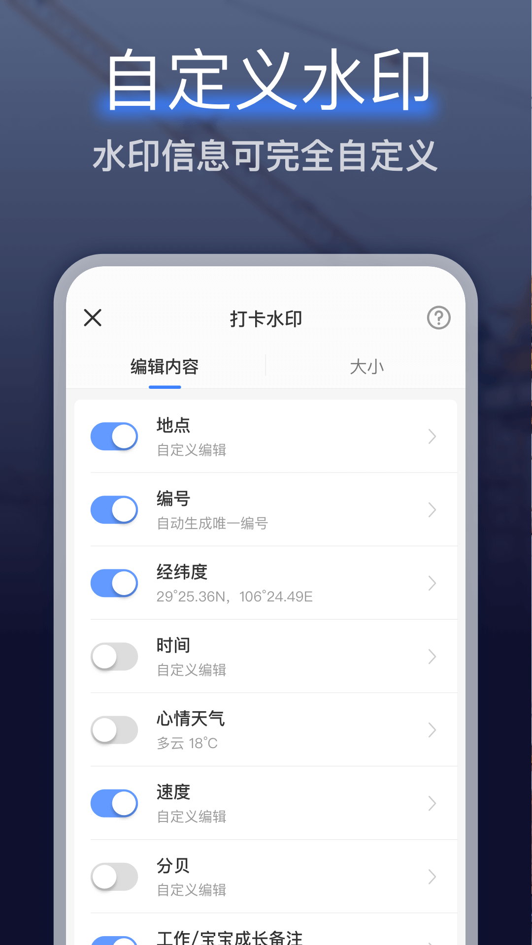 搞定水印相机软件 v1.9.6 安卓版0