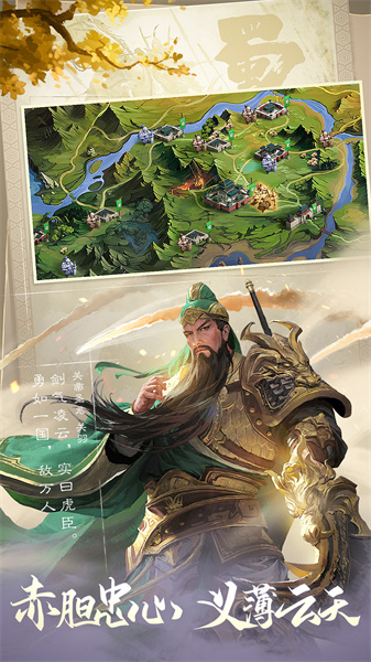 猫步游戏三国战争 v24.602 安卓版2