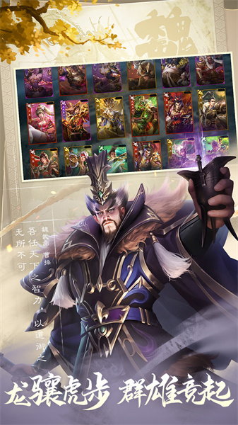 猫步游戏三国战争 v24.602 安卓版1