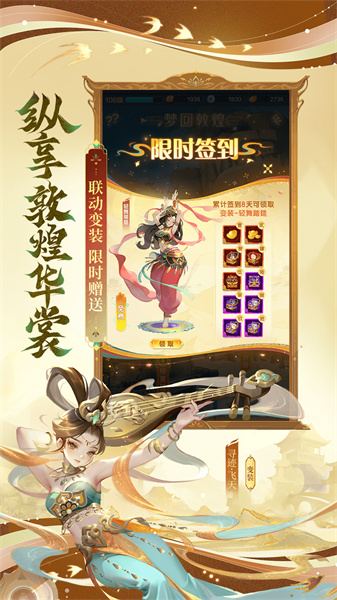 道友请留步官服最新版 v6.07.052402 安卓版2