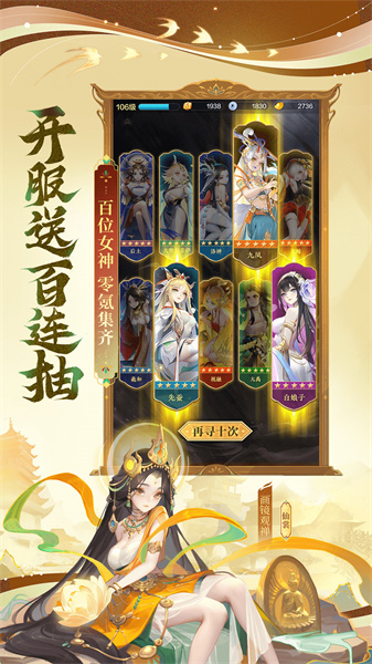 道友请留步官服最新版 v6.07.052402 安卓版0