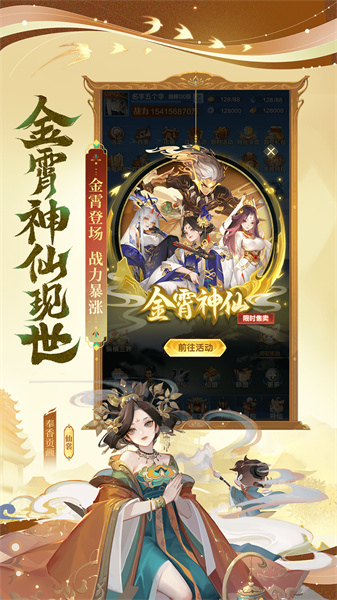 道友请留步官服最新版 v6.07.052402 安卓版1