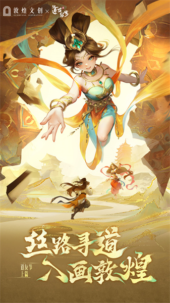 道友请留步官服最新版 v6.07.052402 安卓版3