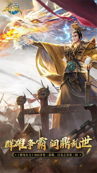 御龙在天微信礼包版 v1.399.0.1 安卓版3