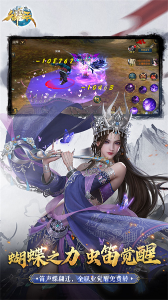 御龙在天微信礼包版 v1.399.0.1 安卓版2