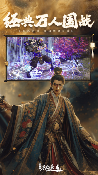 绿色征途手机版 v275.0.0 安卓版0