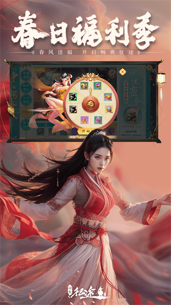 绿色征途手机版 v275.0.0 安卓版3