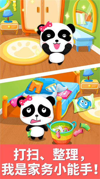 宝宝巴士宝宝大扫除小游戏 v9.79.00.00 安卓版1