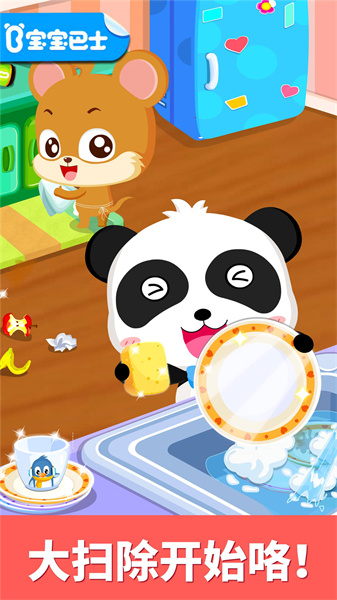 宝宝巴士宝宝大扫除小游戏 v9.79.00.00 安卓版2
