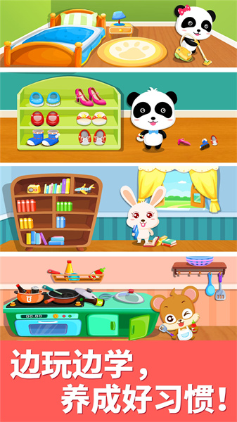 宝宝巴士宝宝大扫除小游戏 v9.79.00.00 安卓版3