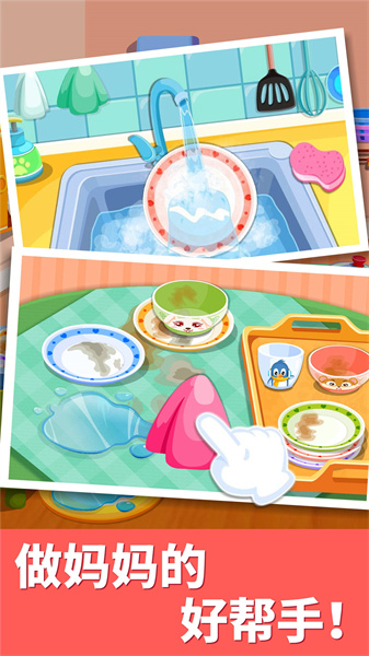 宝宝巴士宝宝大扫除小游戏 v9.79.00.00 安卓版4