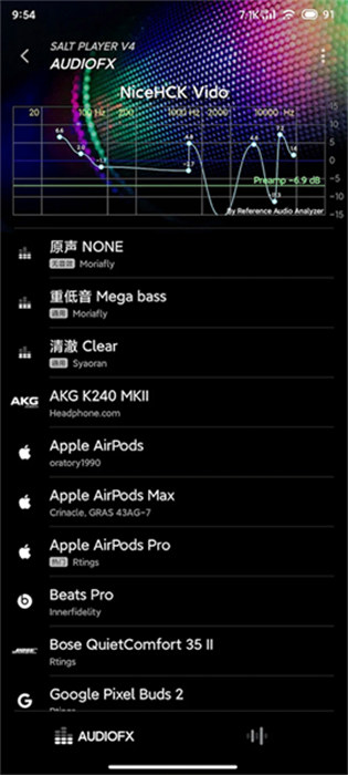 椒盐音乐车机版 v10.2.9-play 最新版0