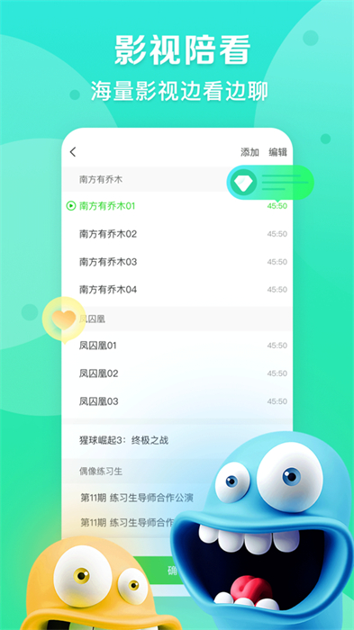 爱奇艺播播机苹果版 v8.7.0 iphone版0