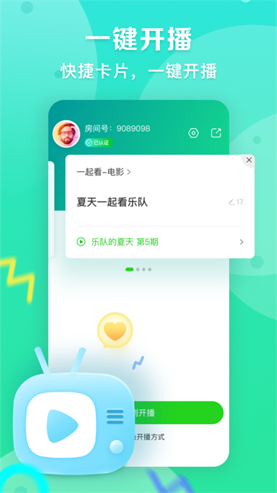 爱奇艺播播机苹果版 v8.7.0 iphone版3
