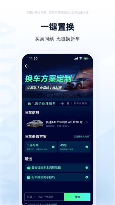 二手车之家苹果最新版 v8.64.9 官方iphone版4
