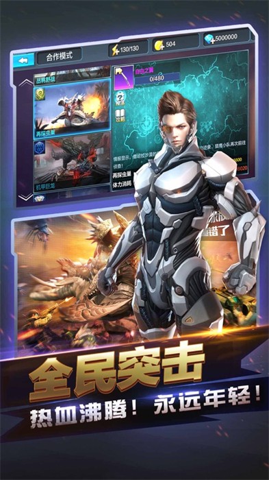 全民突击苹果版 v4.28.0 iphone版0