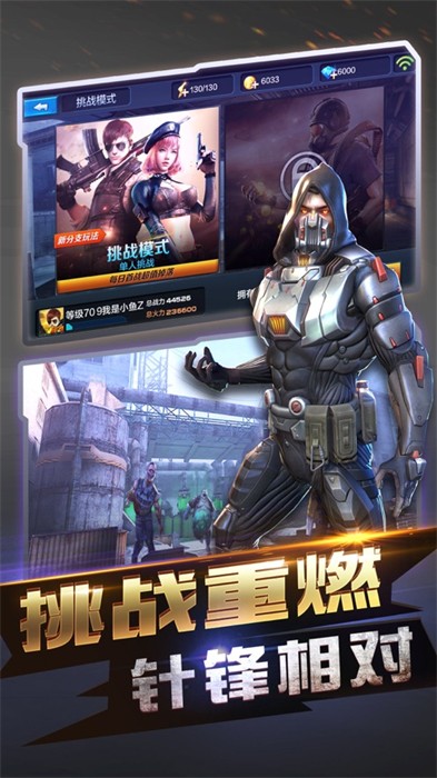 全民突击苹果版 v4.28.0 iphone版1