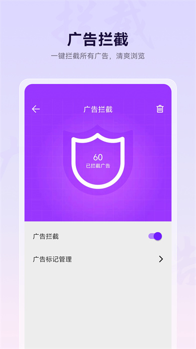 微米浏览器 v8.0.20240606 安卓版2