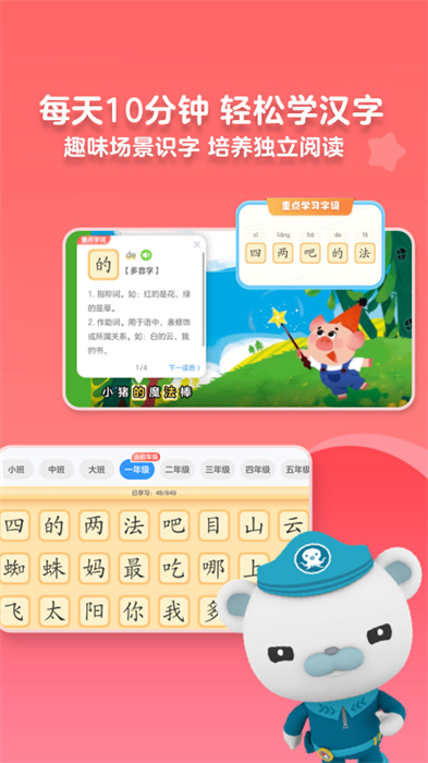 kada故事绘本大全 v8.17.4 安卓版3